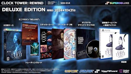 クロックタワー・リワインド DELUXE EDITION -PS5 【特典】通常版(表裏ジャケット+マニュアル)、三方背ケース、トレーディングカード、オリジナルサウンドトラックCD、ミニマガジン「DELUXE+」、アートカード2枚、ステッカーシート 同梱