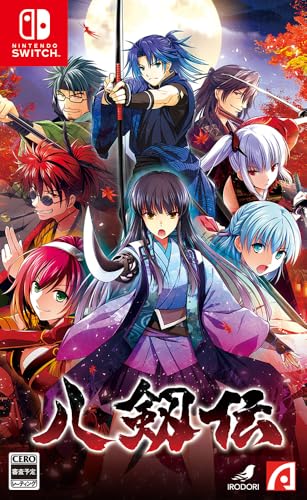 【Amazon.co.jpエビテン限定】八剱伝 豪華特装版 ファミ通DXパック