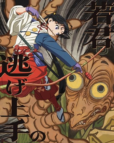 逃げ上手の若君 2(完全生産限定版) [DVD]