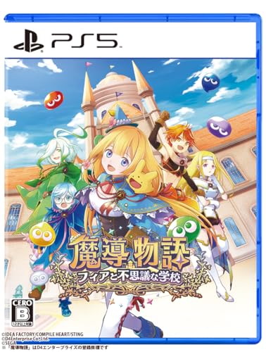 コンパイルハートの神ゲー投票！ゲームランキング・人気投票　9位　魔導物語 フィアと不思議な学校の画像