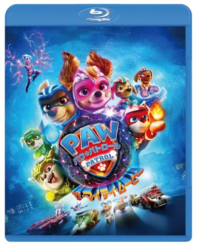 パウ・パトロール ザ・マイティ・ムービー [Blu-ray]