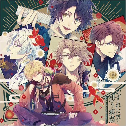 泡沫のユークロニア ドラマCD　『いずれに想う郷愁　～禍難は異国の手箱とともに～』