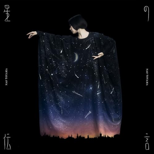 TVアニメ『星降る王国のニナ』エンディングテーマ「星の伝言」 [通常盤] [CD]