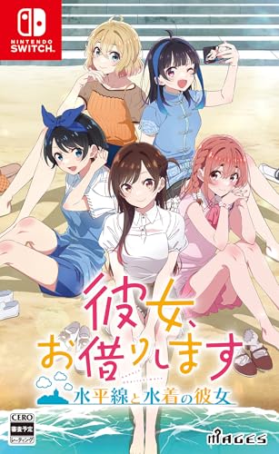 MAGES.の名作ゲーム、みんなで選ぶ人気ゲーム投票ランキング　24位　彼女、お借りします 水平線と水着の彼女の画像