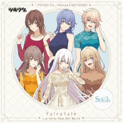 「ツキウタ。」Seleas ユニットソング「Fairytale」