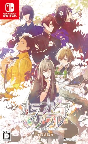 【再販売】【Switch】オランピアソワレ 限定版