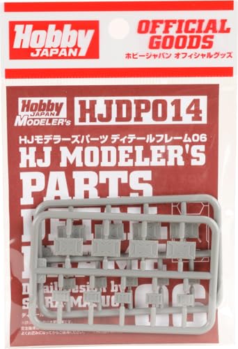 ホビージャパン HJモデラーズパーツ ディテールフレーム06 プラモデル用パーツ HJDP014 (ロボット)