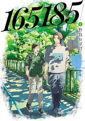 165185 1 (bridge　comics)