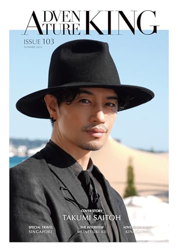 adventure king issue103 summer 2024: a magazine for adventure lovers
