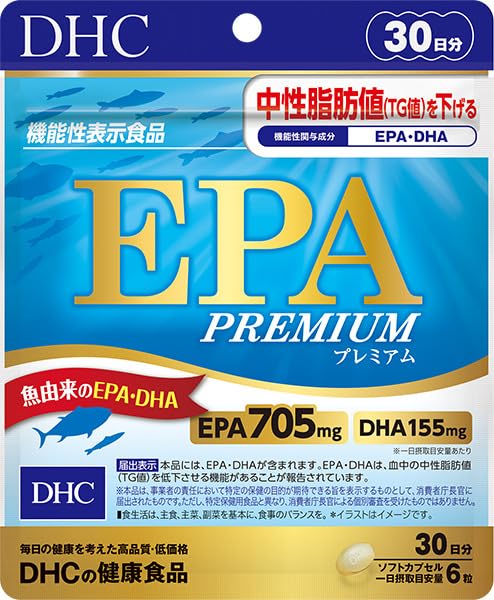 EPA プレミアム 30日分【機能性表示食品】