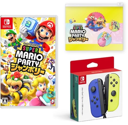 スーパー マリオパーティ ジャンボリー &ndash; Switch ＋【任天堂純正品】Joy-Con(L) ブルー/(R) ネオンイエロー【Amazon.co.jp限定特典】オリジナルデザインクリアポーチ 同梱