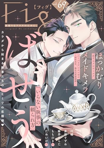 Fig vol.69 (MARBLE　COMICS)