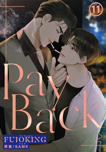PAYBACK 第11話 (ダリアコミックスe)