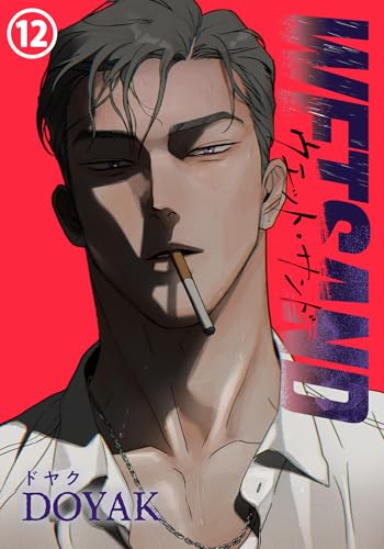 Wet Sand 第12話 (ダリアコミックスe)