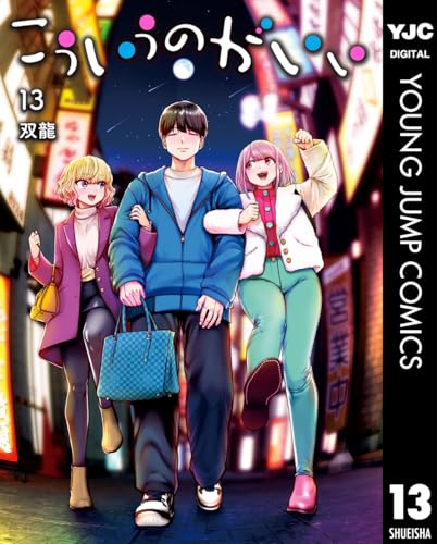 こういうのがいい(13) - 店舗特典まとめました