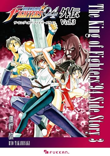 ザ・キング・オブ・ファイターズ'94 外伝 vol.3