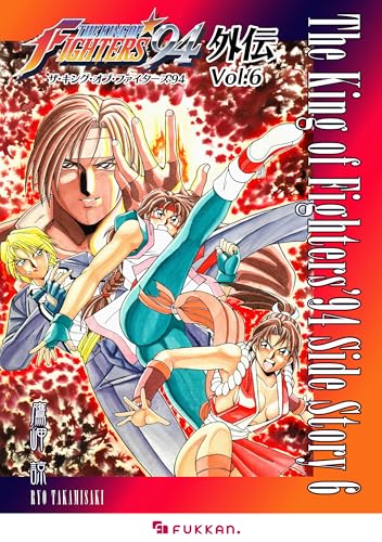 ザ・キング・オブ・ファイターズ'94 外伝 vol.6