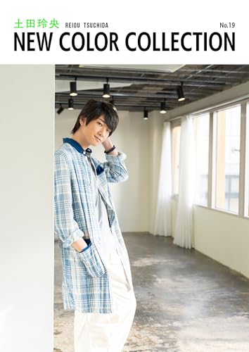 土田玲央 new color collection no.19