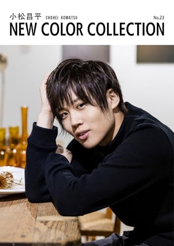 小松昌平 new color collection no.23