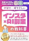 SNS副業の始め方（おすすめ書籍）