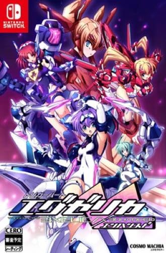 コスモマキアーゲーム総選挙｜思い出のゲーム作品タイトルが1位に！・人気投票＆ランキング　1位　トリガーハート エグゼリカ エンハンスドの画像