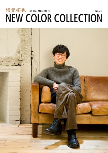 増元拓也 new color collection no.26