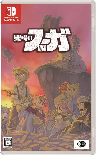 みんなで決めるサイバーコネクトツーのゲーム人気ナンバー1投票＆ランキング　3位　戦場のフーガの画像