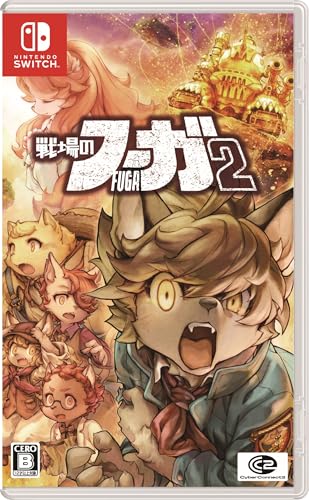 みんなで決めるサイバーコネクトツーのゲーム人気ナンバー1投票＆ランキング　1位　戦場のフーガ2の画像