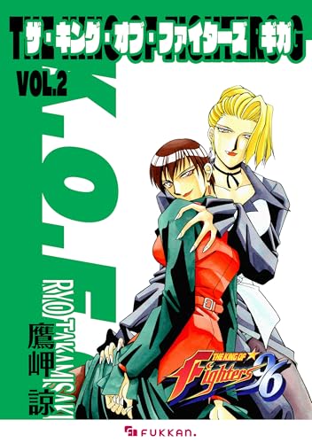 ザ・キング・オブ・ファイターズ g vol.2