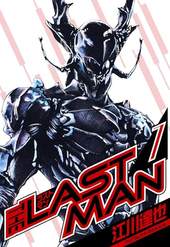 ラストマン　愛蔵版　7 (アルト出版)