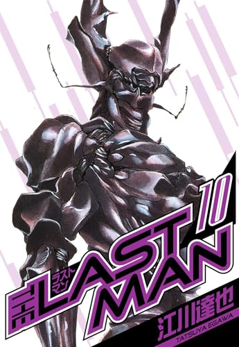 ラストマン　愛蔵版　10 (アルト出版)