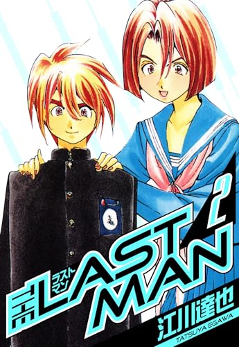 ラストマン　愛蔵版　2 (アルト出版)