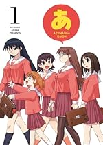 あずまんが大王(1)