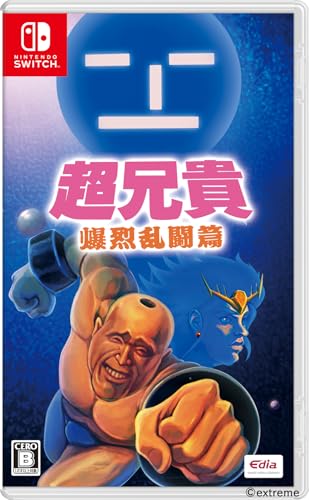 エディアのベストゲームはこれだ！人気ゲーム投票開催！・ランキング　22位　超兄貴 爆烈乱闘篇の画像