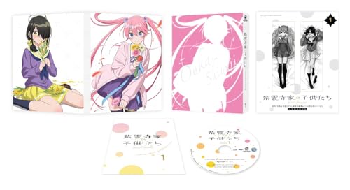 紫雲寺家の子供たち Blu-ray 1巻 完全数量限定版のパッケージ表紙