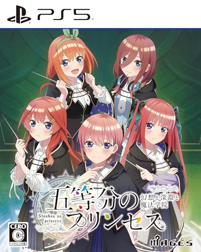 MAGES.の名作ゲーム、みんなで選ぶ人気ゲーム投票ランキング　4位　五等分のプリンセスの画像