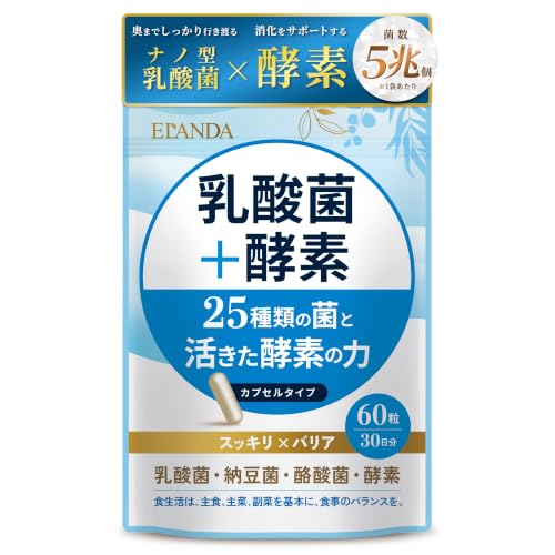 乳酸菌+酵素 60粒