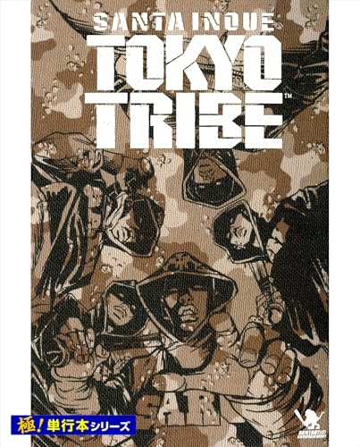 tokyo tribe【極!単行本シリーズ】1巻
