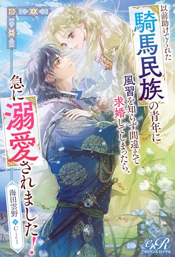 eロマンスロイヤル　特典 早瀬美夜 on X: 