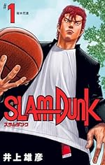 SLAM DUNK(1)