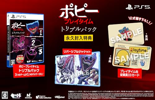 ポピープレイタイム トリプルパック -PS5 【特典】プレイタイム社 従業員IDカード、リバーシブルジャケット 同梱