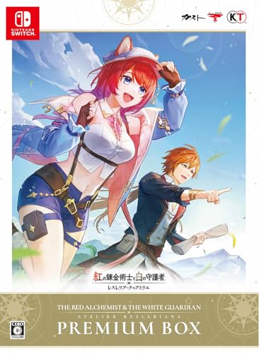 【Switch】紅の錬金術士と白の守護者 ~レスレリアーナのアトリエ~ プレミアムボックス 【メーカー特典あり】 「早期購入特典」アクティブアドベンチャーセット 同梱, 「パッケージ版限定特典」スマートフォン/PC『レスレリアーナのアトリエ』ゲーム内アイテムシリアル付き