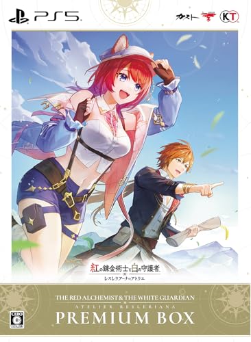 【PS5】紅の錬金術士と白の守護者 ~レスレリアーナのアトリエ~ プレミアムボックス 【メーカー特典あり】 「早期購入特典」アクティブアドベンチャーセット 同梱, 「パッケージ版限定特典」スマートフォン/PC『レスレリアーナのアトリエ』ゲーム内アイテムシリアル付き