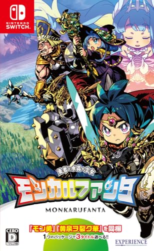 モンカルファンタ～勇者と水晶の少女～ 【Amazon.co.jp限定】デジタル壁紙 配信 – Switch