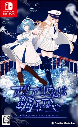 フロンティアワークスゲーム人気ゲームランキング・人気投票　1位　アクアリウムは踊らないの画像