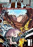 アバンダンド〜強すぎて武器が壊れる勇者と武器職人のエルフ〜 第1巻の表表紙