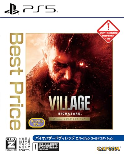 【PS5】バイオハザード ヴィレッジ Z Version ゴールドエディション Best Price 【CEROレーティング「Z」】