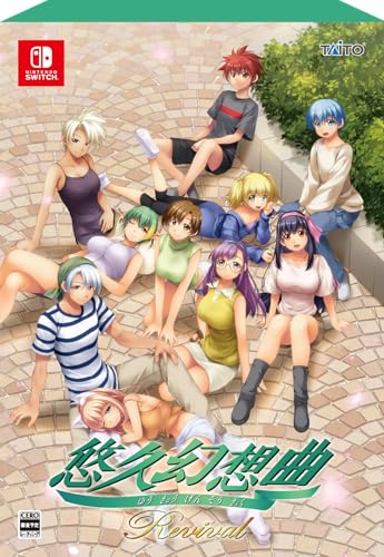 【Amazon.co.jpエビテン限定】悠久幻想曲リバイバル 特装版 ファミ通DXパック【Amazon.co.jpエビテン限定特典】オリジナルステッカー特典つき