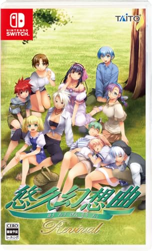 【Amazon.co.jpエビテン限定】悠久幻想曲リバイバル 通常版 ファミ通DXパック【Amazon.co.jpエビテン限定特典】オリジナルステッカー特典つき