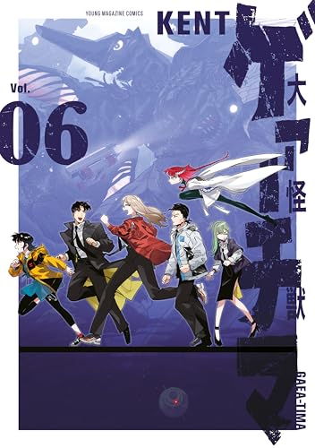 大怪獣ゲァーチマ 6巻 表紙